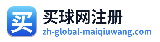 买球网注册